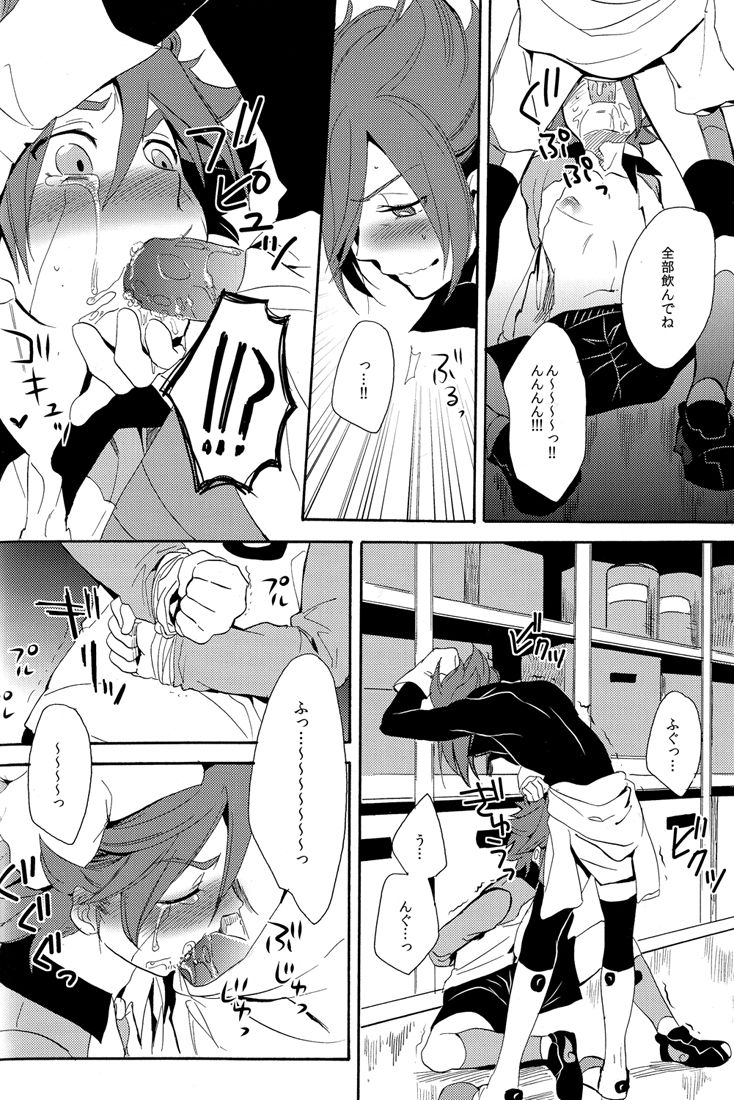 Naimono nedari - Page 52