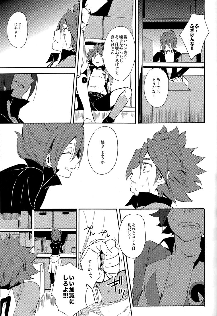Naimono nedari - Page 55