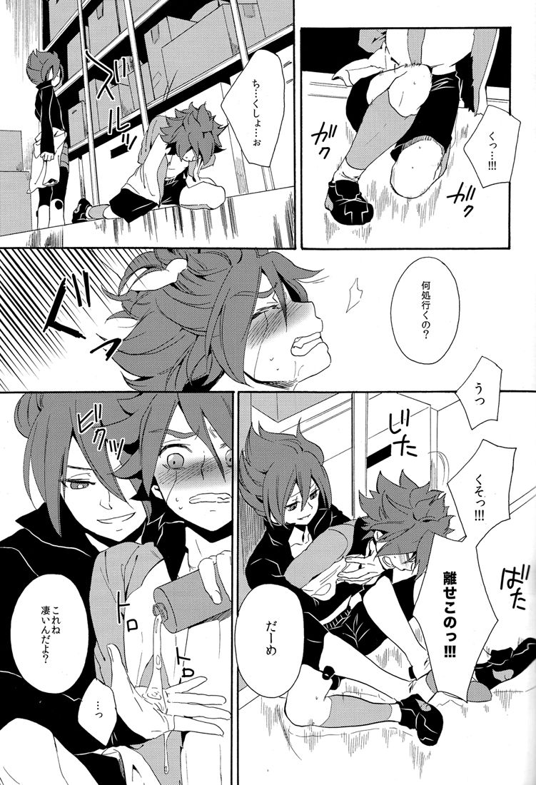 Naimono nedari - Page 57