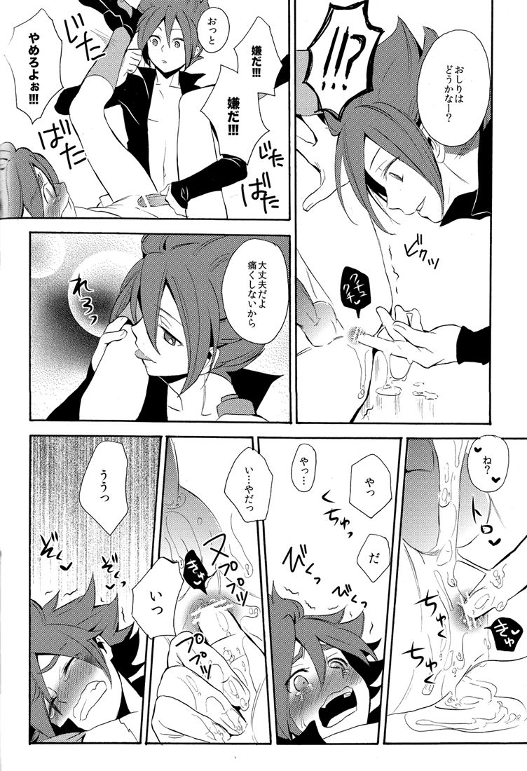 Naimono nedari - Page 66