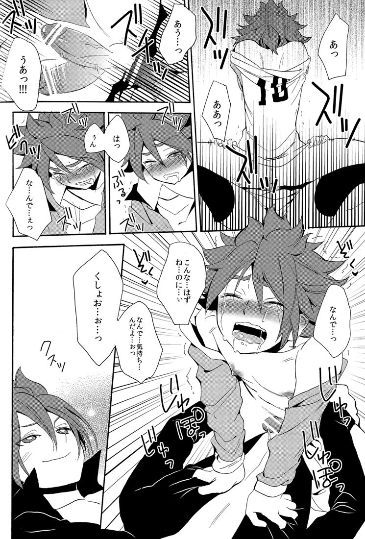 Naimono nedari - Page 80