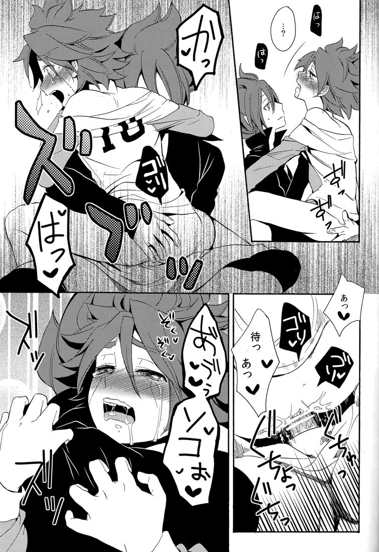 Naimono nedari - Page 81