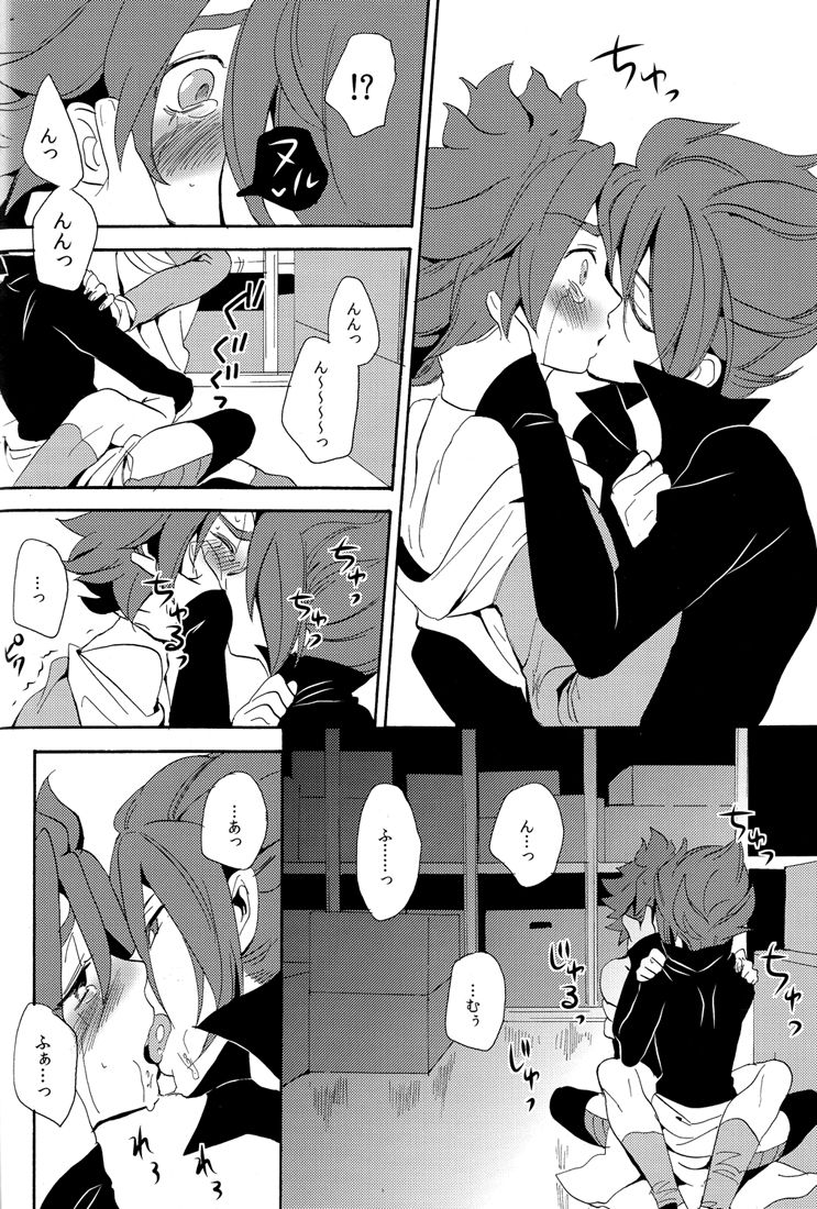 Naimono nedari - Page 88