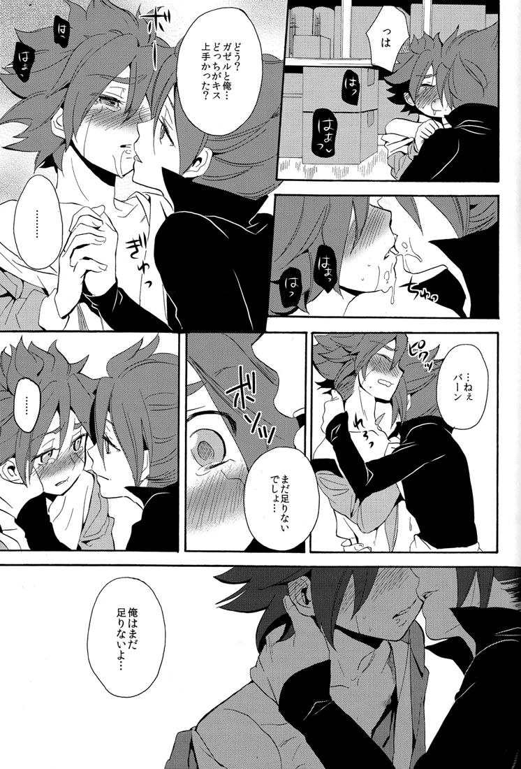Naimono nedari - Page 89