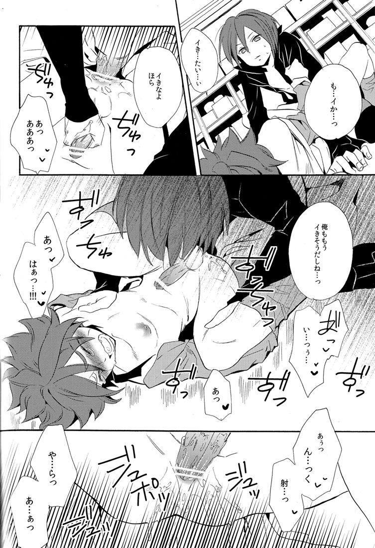 Naimono nedari - Page 96