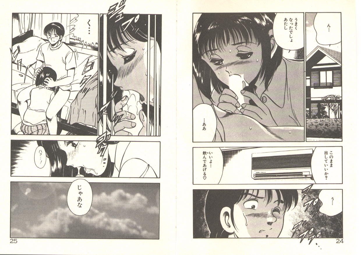 Kimi no egao ga mabushikute - Page 16