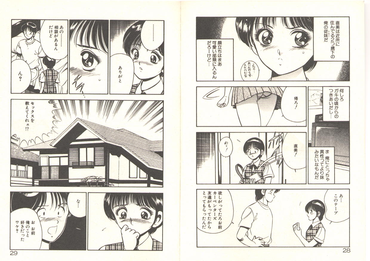 Kimi no egao ga mabushikute - Page 18
