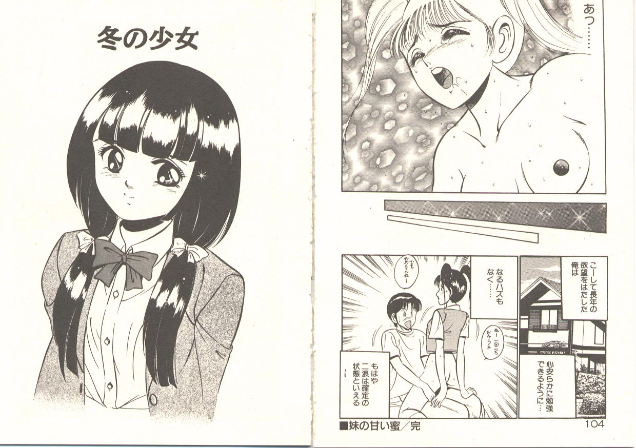 Kimi no egao ga mabushikute - Page 56