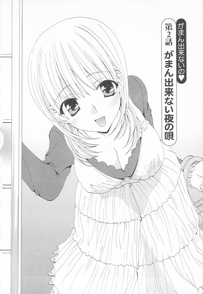 Maniac Lovers - Page 26