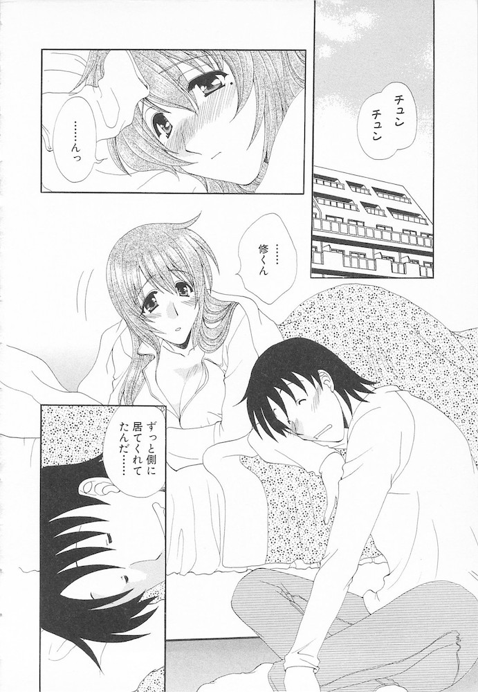 Maniac Lovers - Page 90