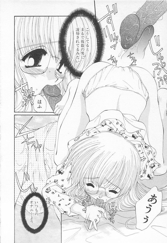 Moeru Houkago - Page 124
