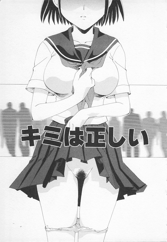 Moeru Houkago - Page 37