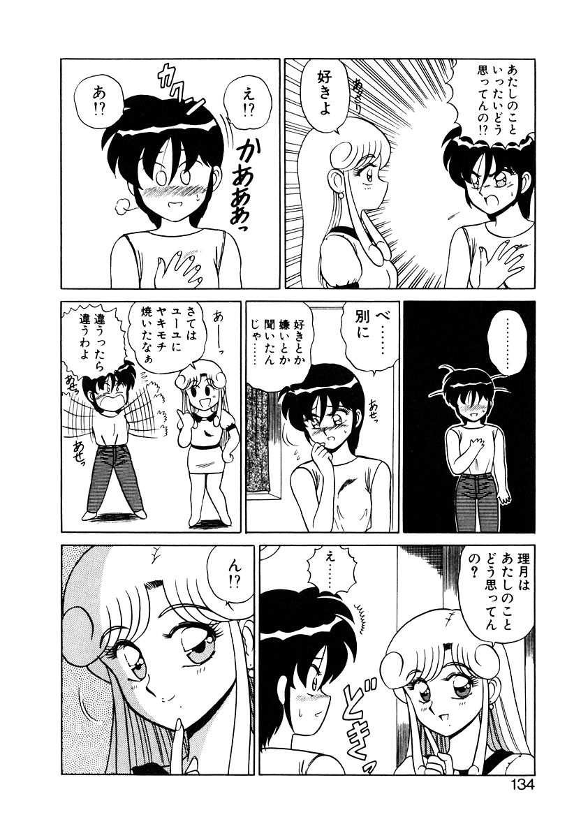 Parallel Dangerous Vol. 1 - Page 133