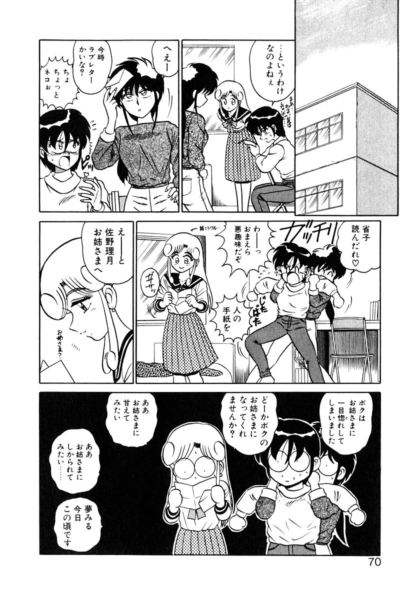 Parallel Dangerous Vol. 1 - Page 69