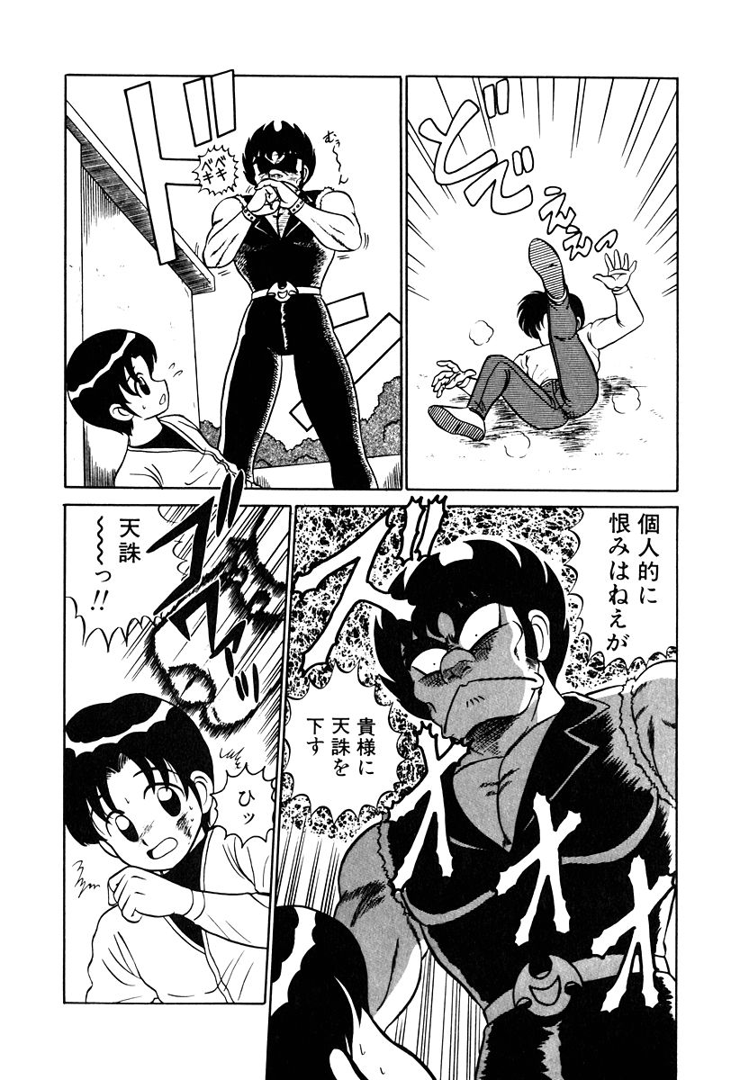 Parallel Dangerous Vol. 1 - Page 73
