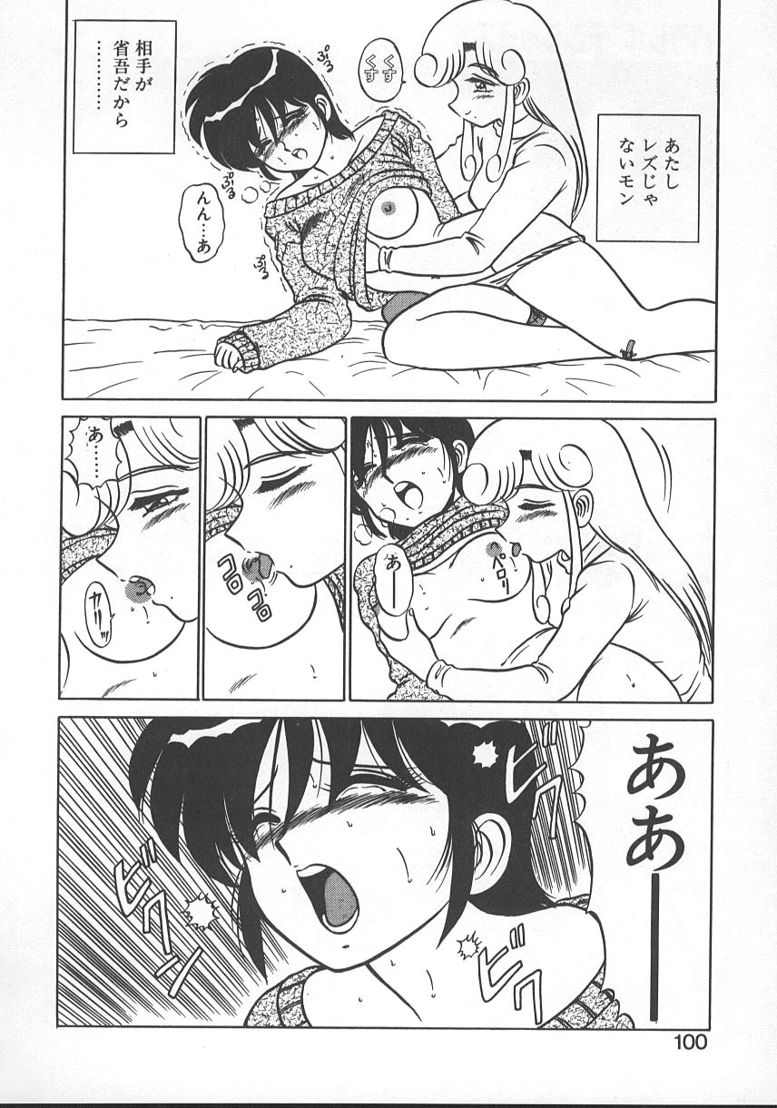 Parallel Dangerous - Bousou Hen - Page 103