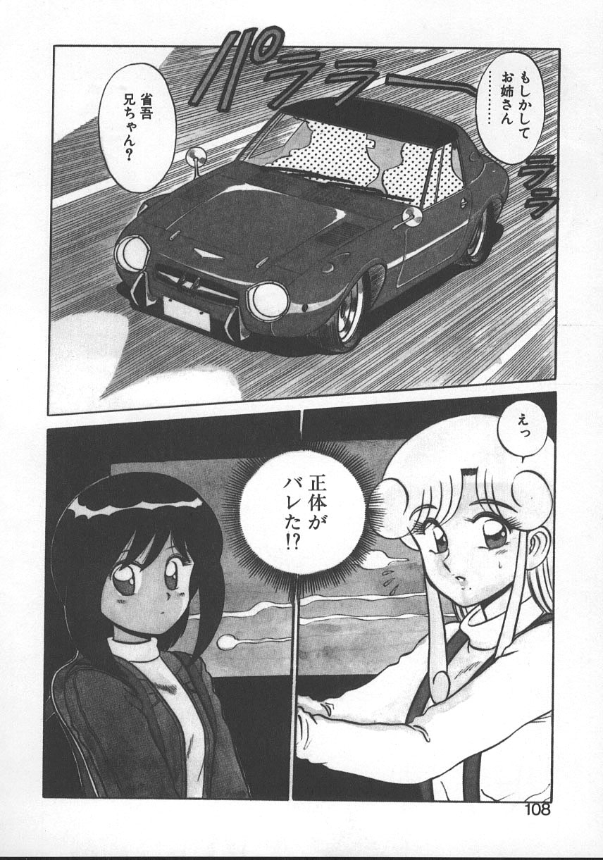 Parallel Dangerous - Bousou Hen - Page 111