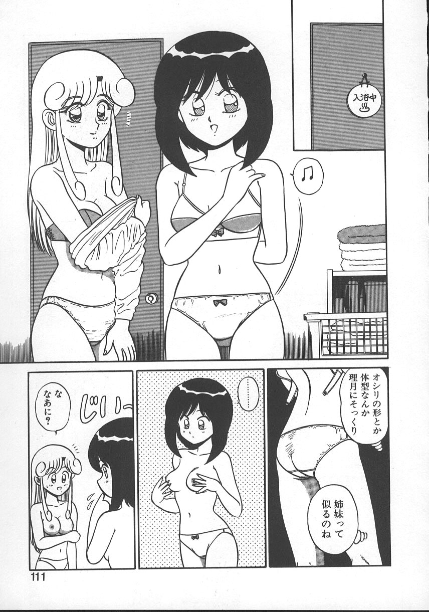 Parallel Dangerous - Bousou Hen - Page 114