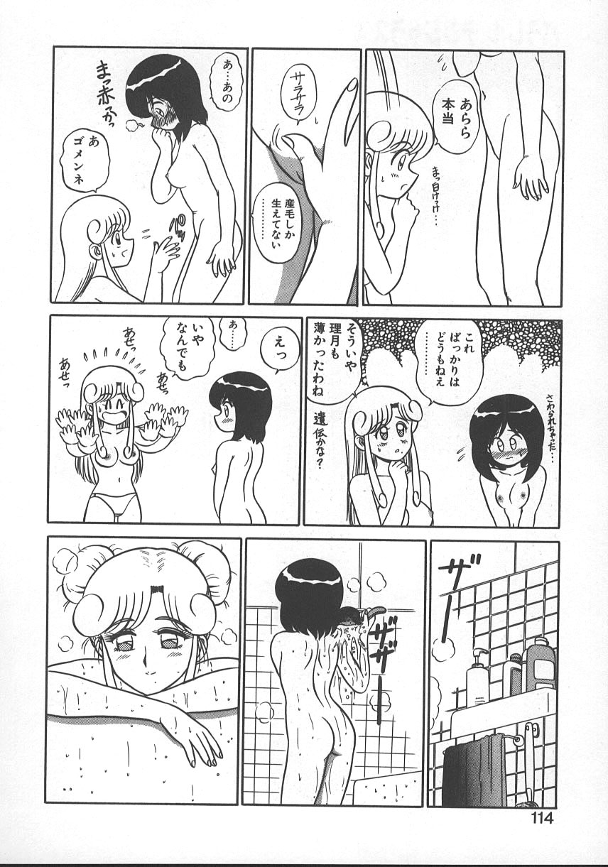 Parallel Dangerous - Bousou Hen - Page 117