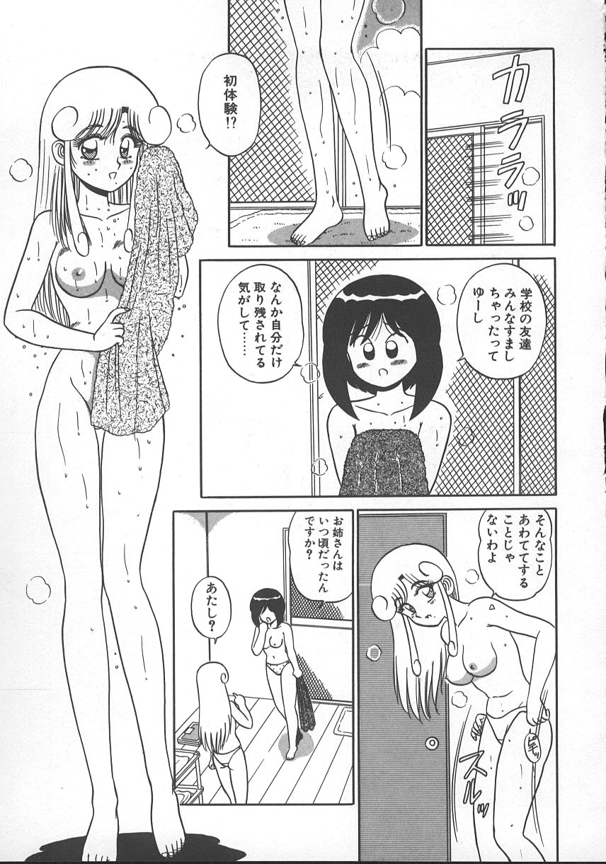 Parallel Dangerous - Bousou Hen - Page 122