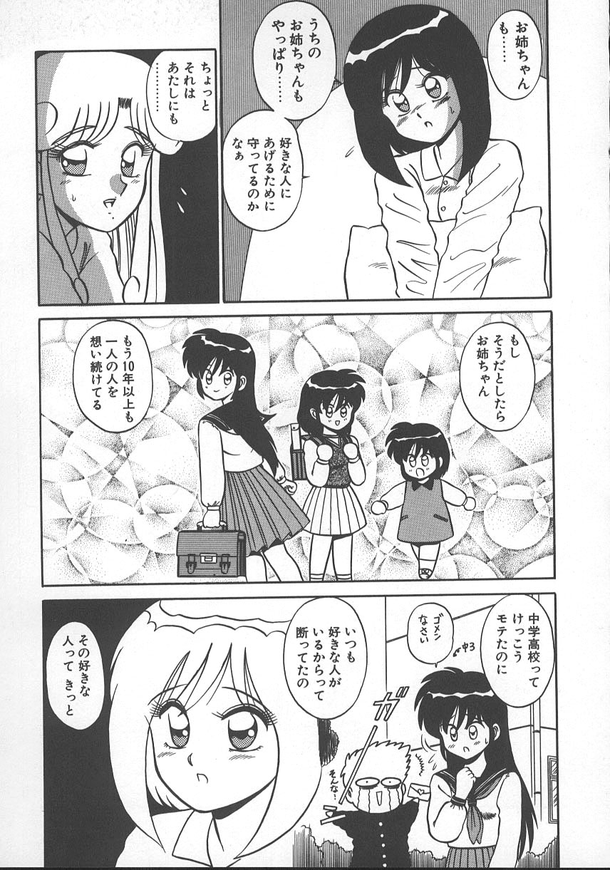 Parallel Dangerous - Bousou Hen - Page 126