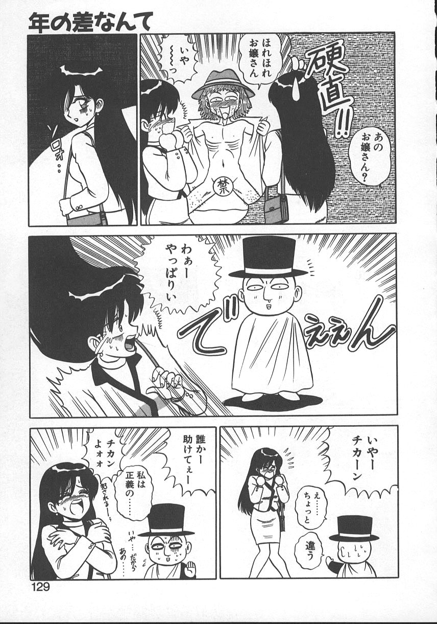 Parallel Dangerous - Bousou Hen - Page 132