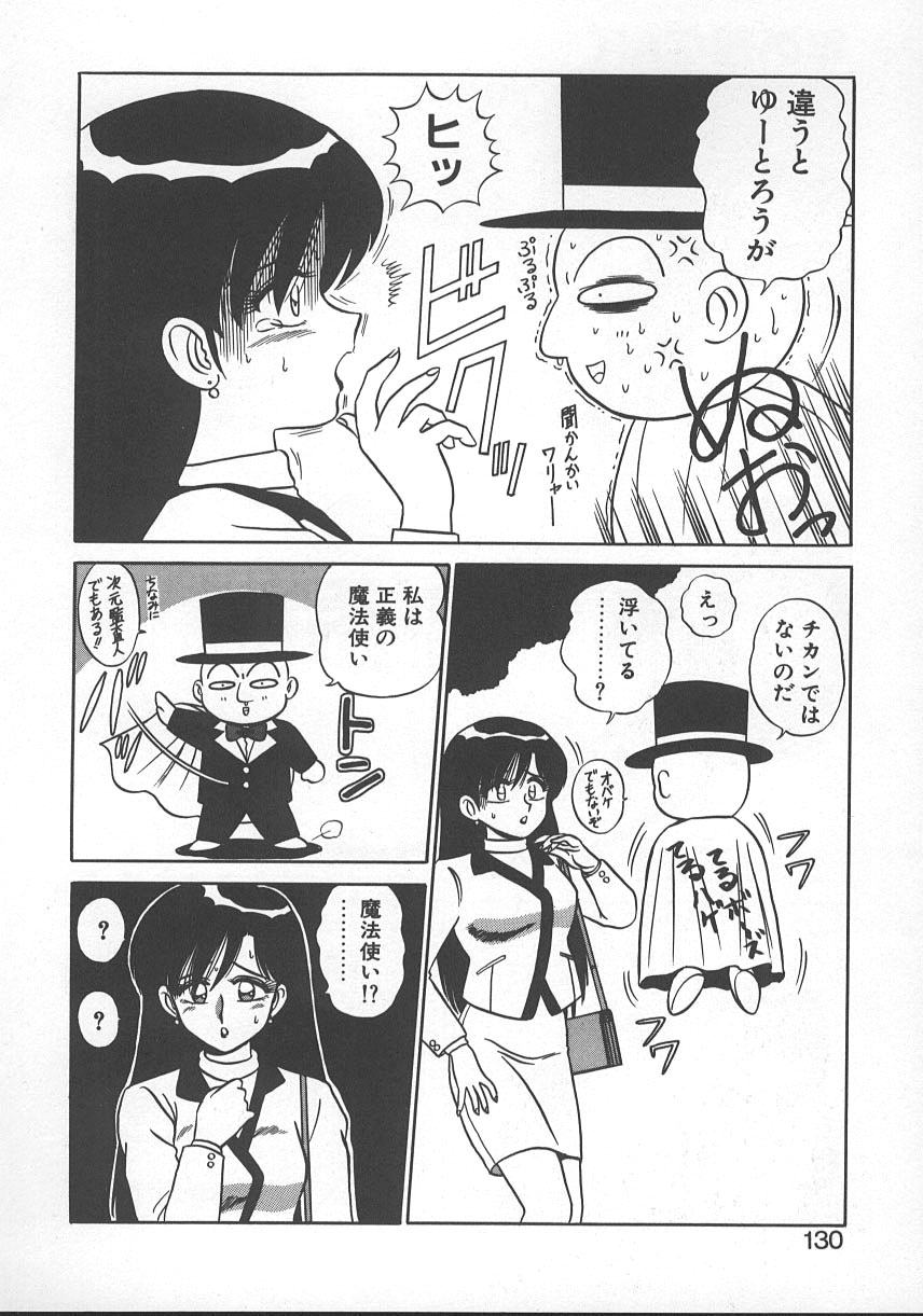 Parallel Dangerous - Bousou Hen - Page 133