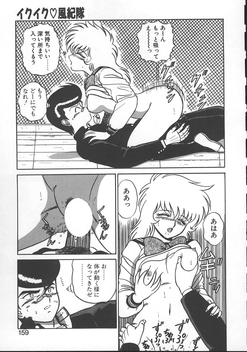 Parallel Dangerous - Bousou Hen - Page 162