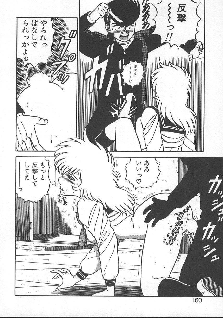 Parallel Dangerous - Bousou Hen - Page 163