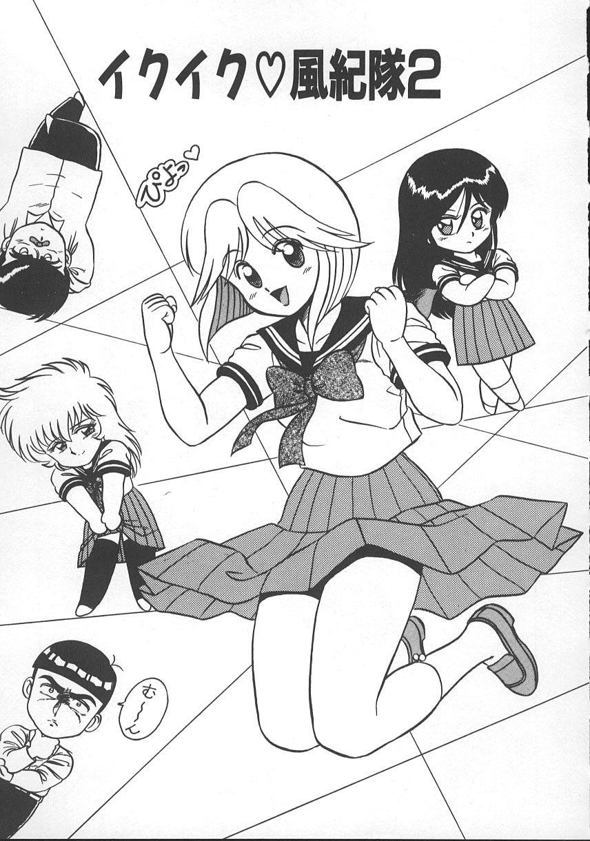 Parallel Dangerous - Bousou Hen - Page 166