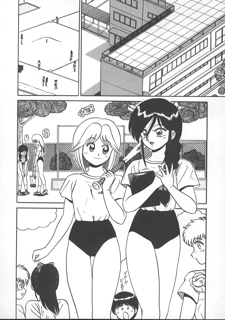 Parallel Dangerous - Bousou Hen - Page 167