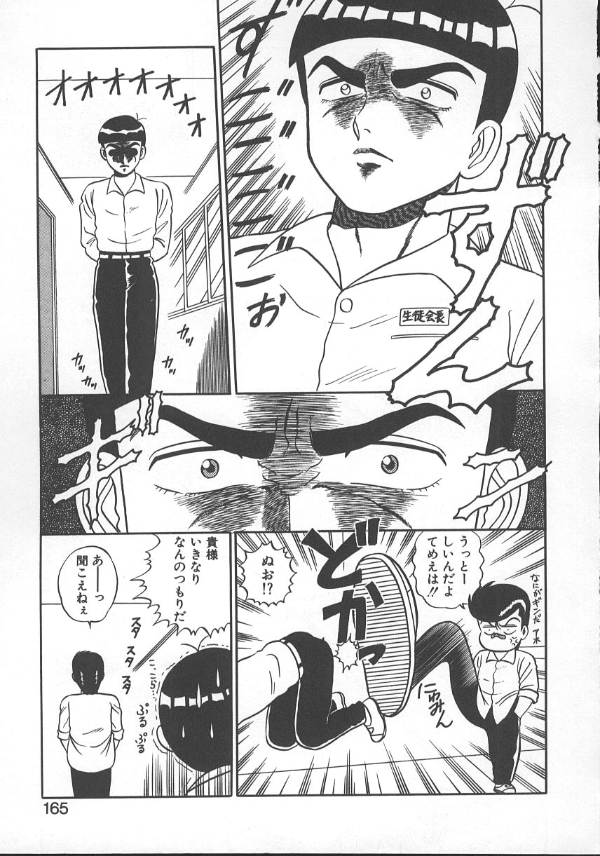 Parallel Dangerous - Bousou Hen - Page 168