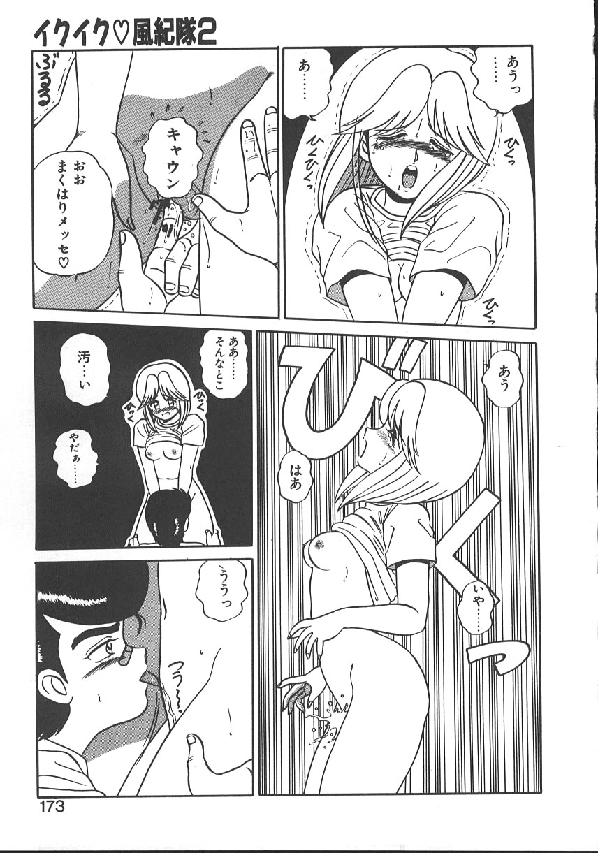 Parallel Dangerous - Bousou Hen - Page 176