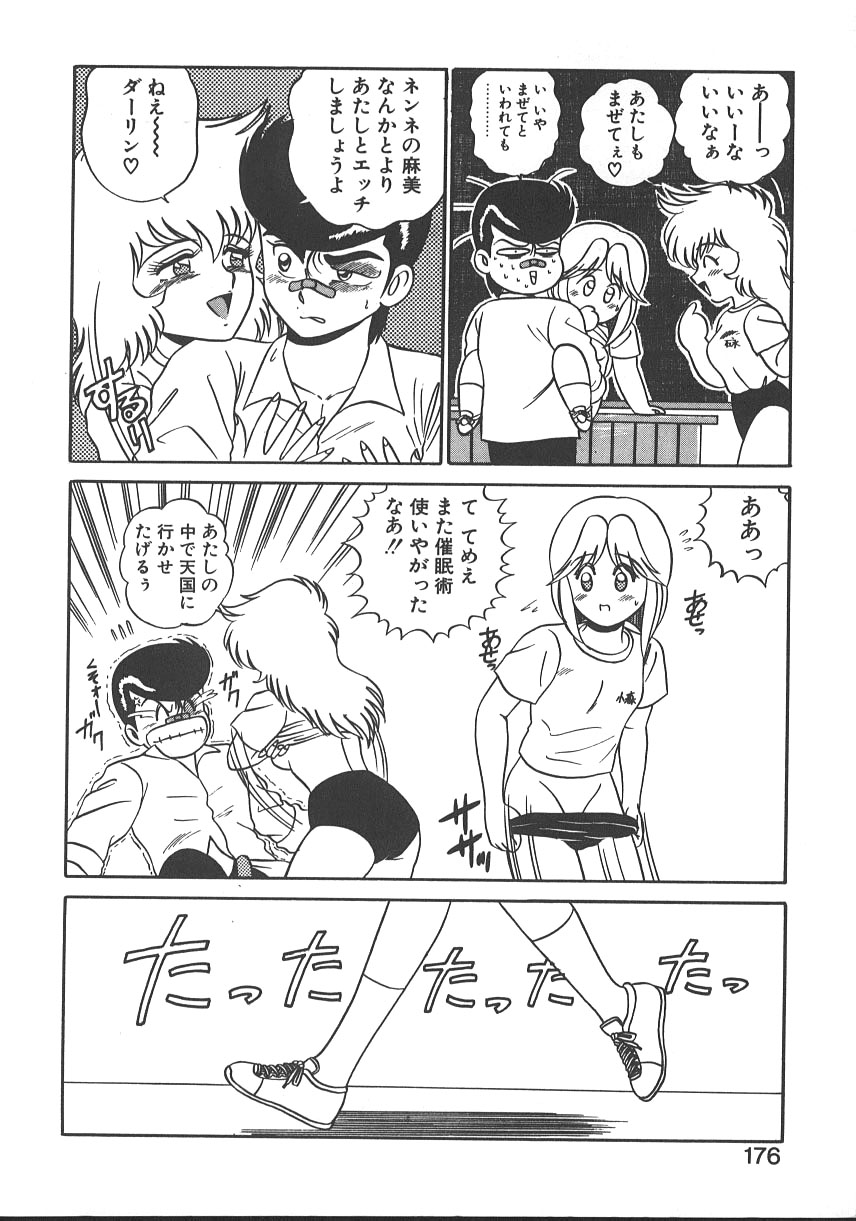 Parallel Dangerous - Bousou Hen - Page 179