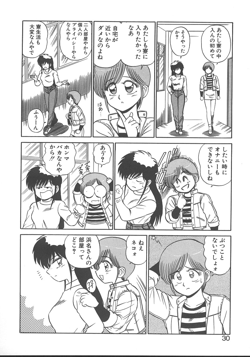 Parallel Dangerous - Bousou Hen - Page 33
