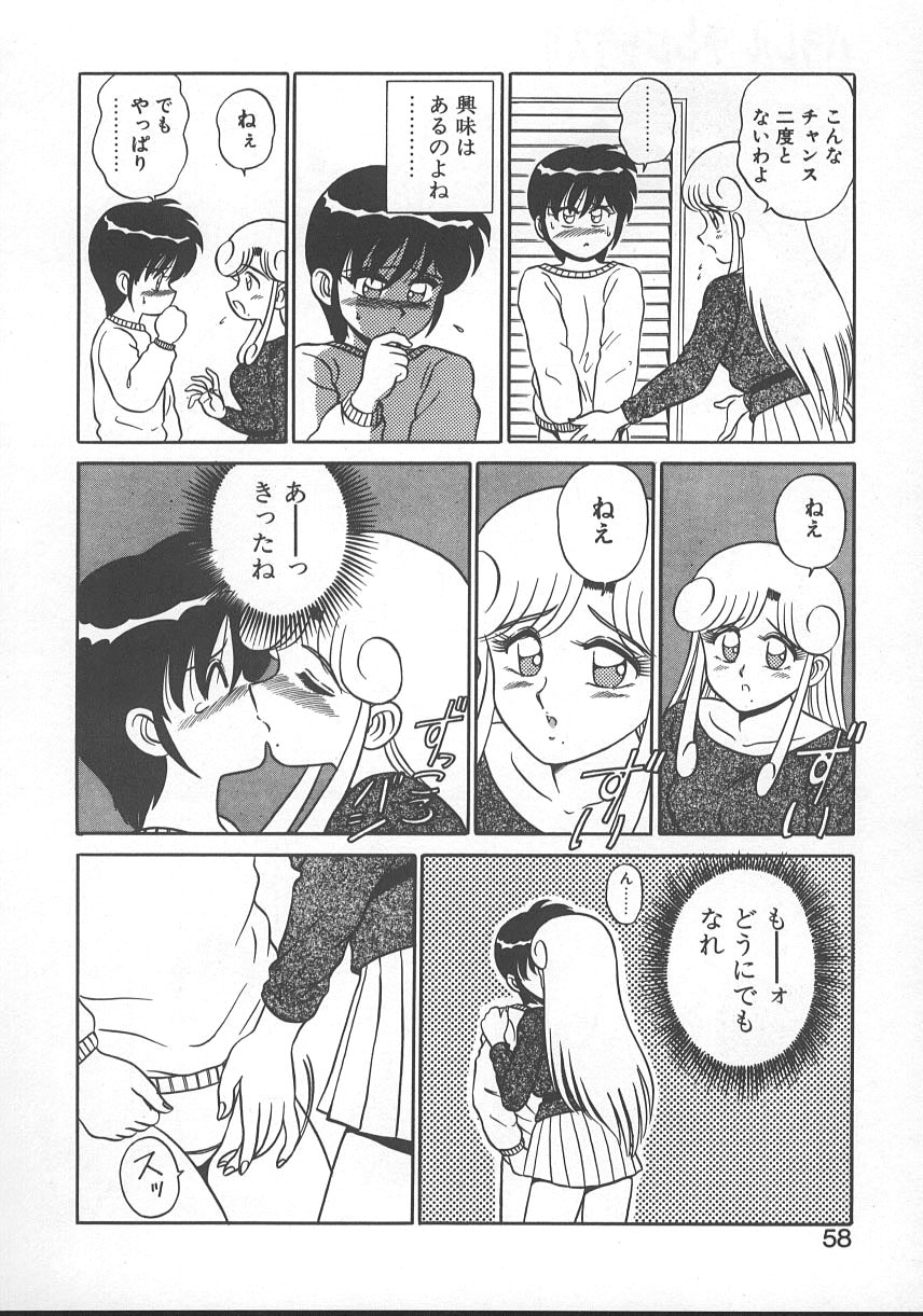 Parallel Dangerous - Bousou Hen - Page 61