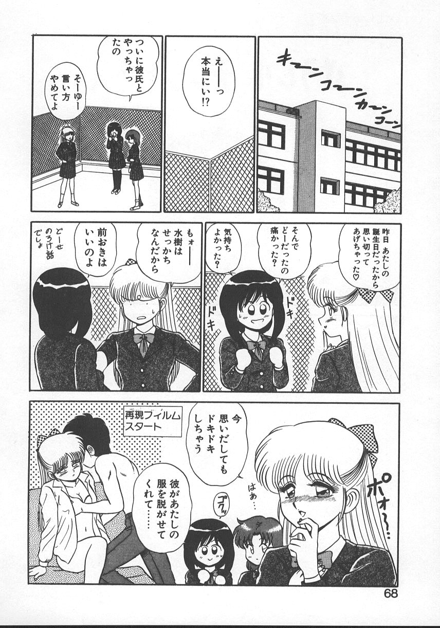 Parallel Dangerous - Bousou Hen - Page 71