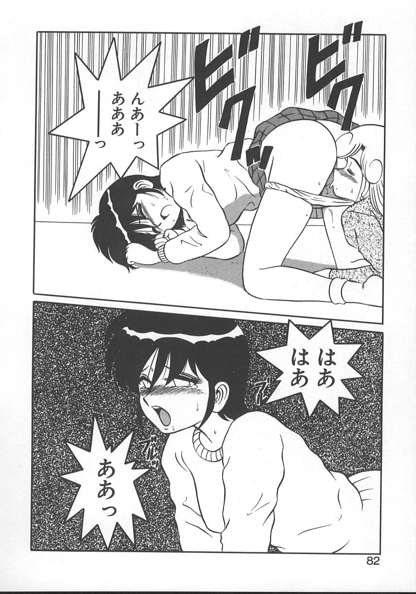 Parallel Dangerous - Bousou Hen - Page 85