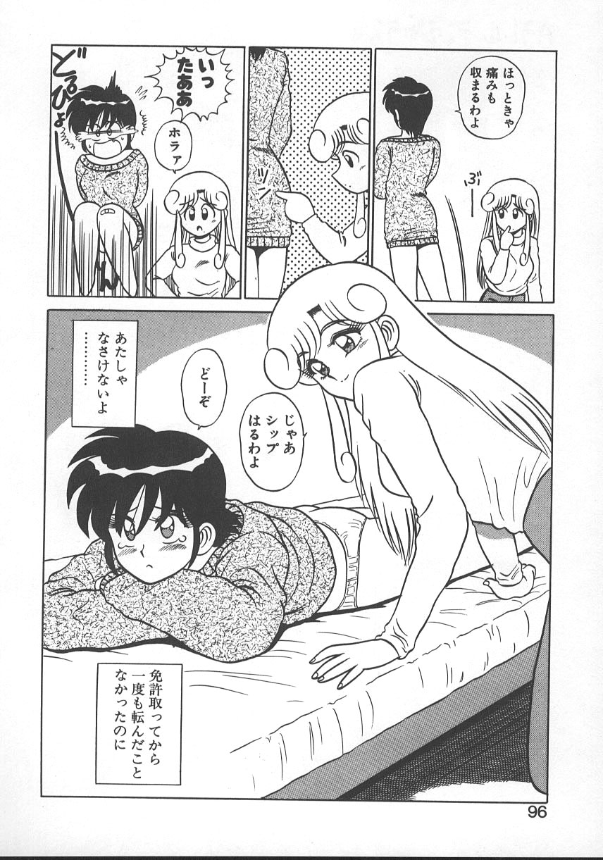 Parallel Dangerous - Bousou Hen - Page 99