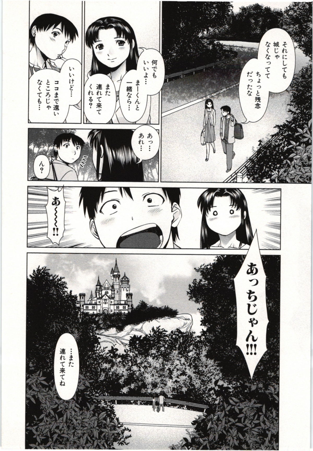 Osananajimi Girl - Page 125
