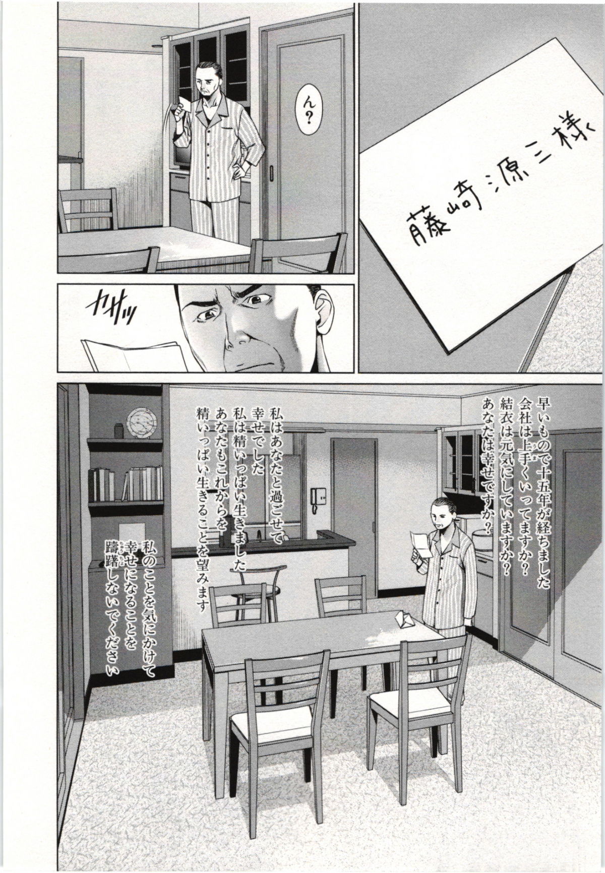Osananajimi Girl - Page 167