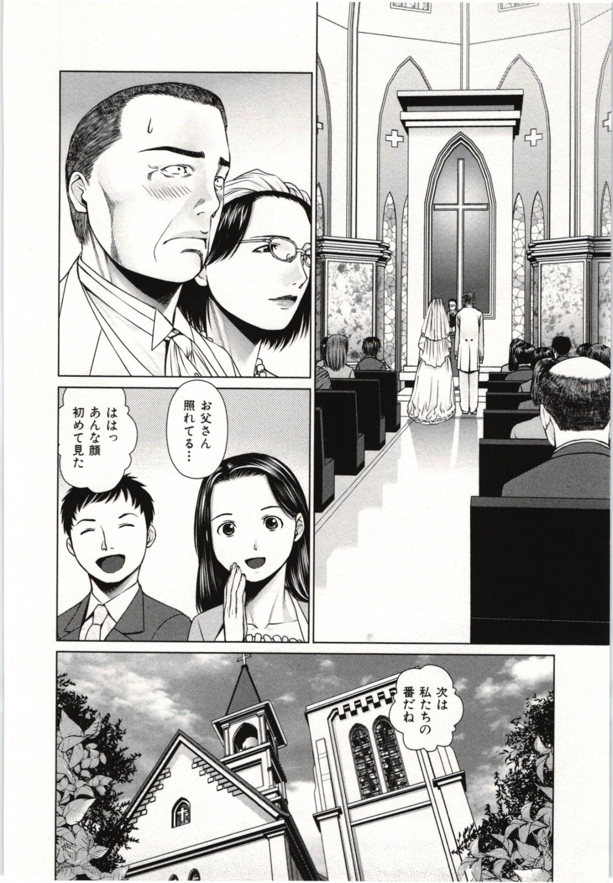 Osananajimi Girl - Page 169
