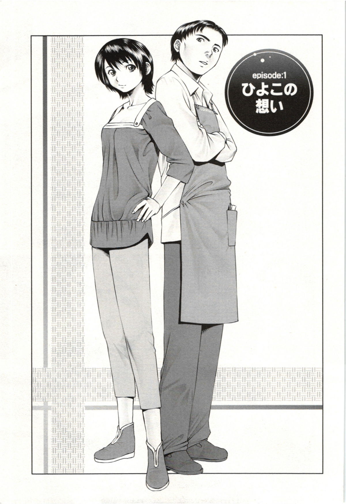 Osananajimi Girl - Page 4