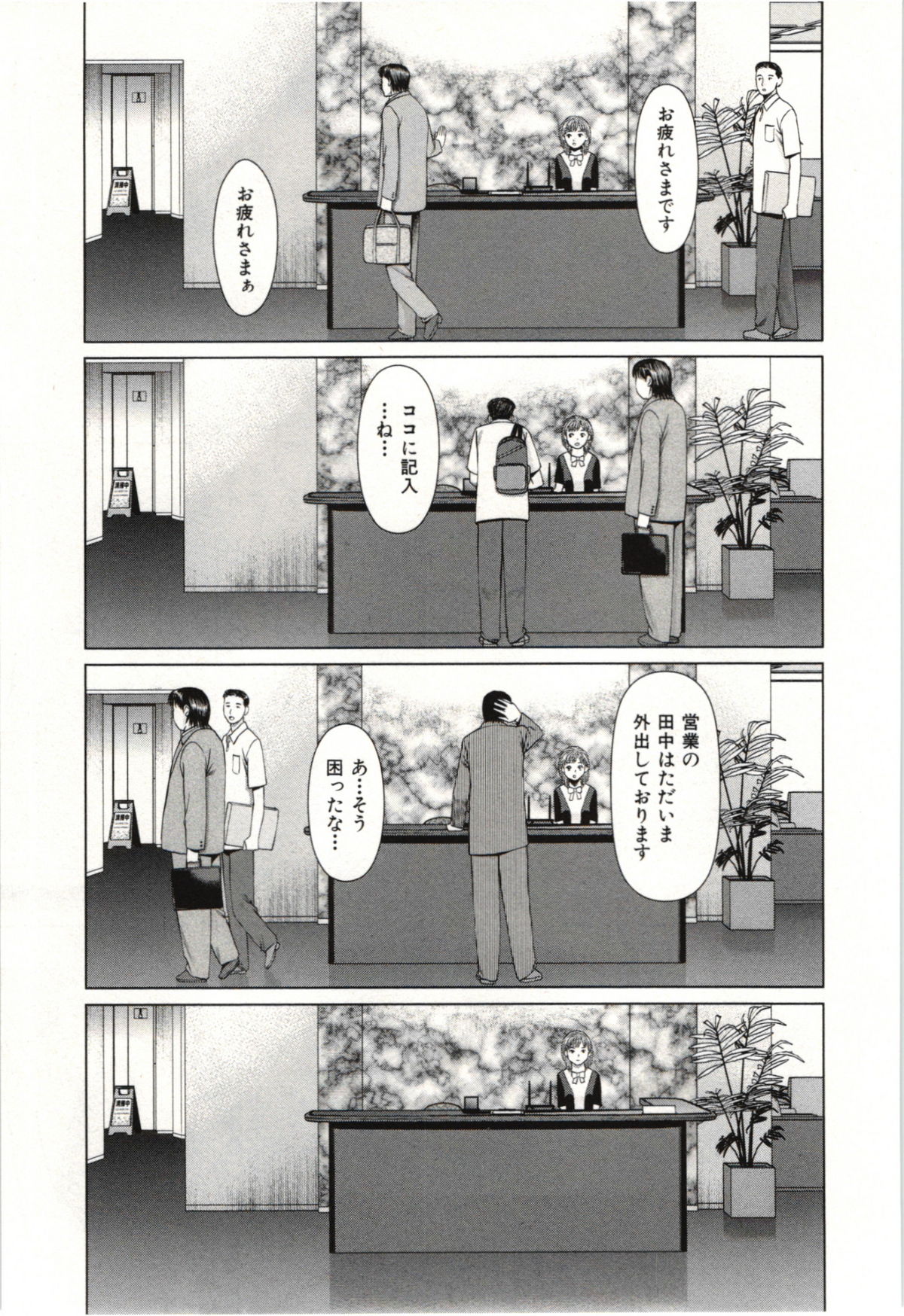 Osananajimi Girl - Page 54