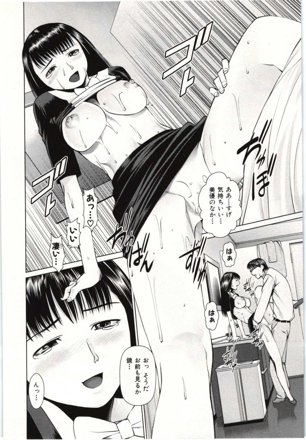 Osananajimi Girl - Page 57
