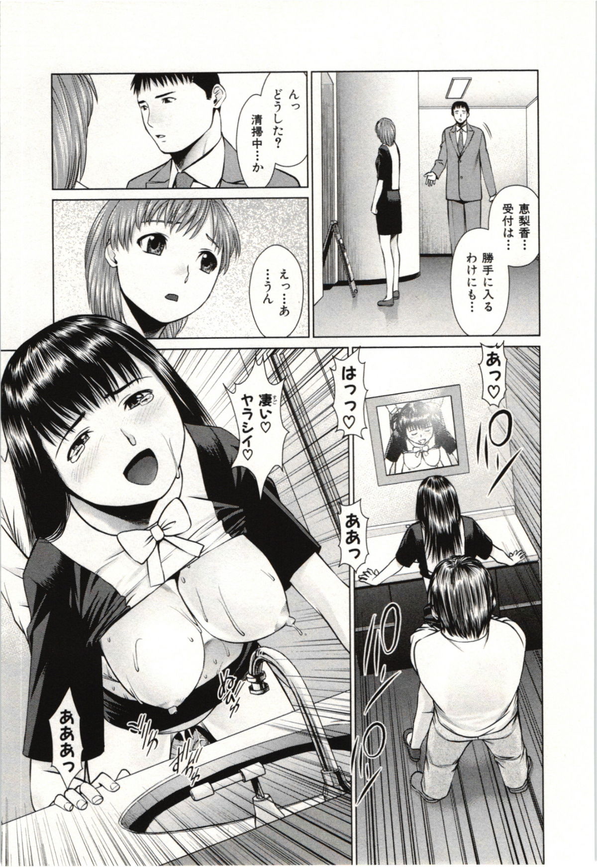 Osananajimi Girl - Page 58