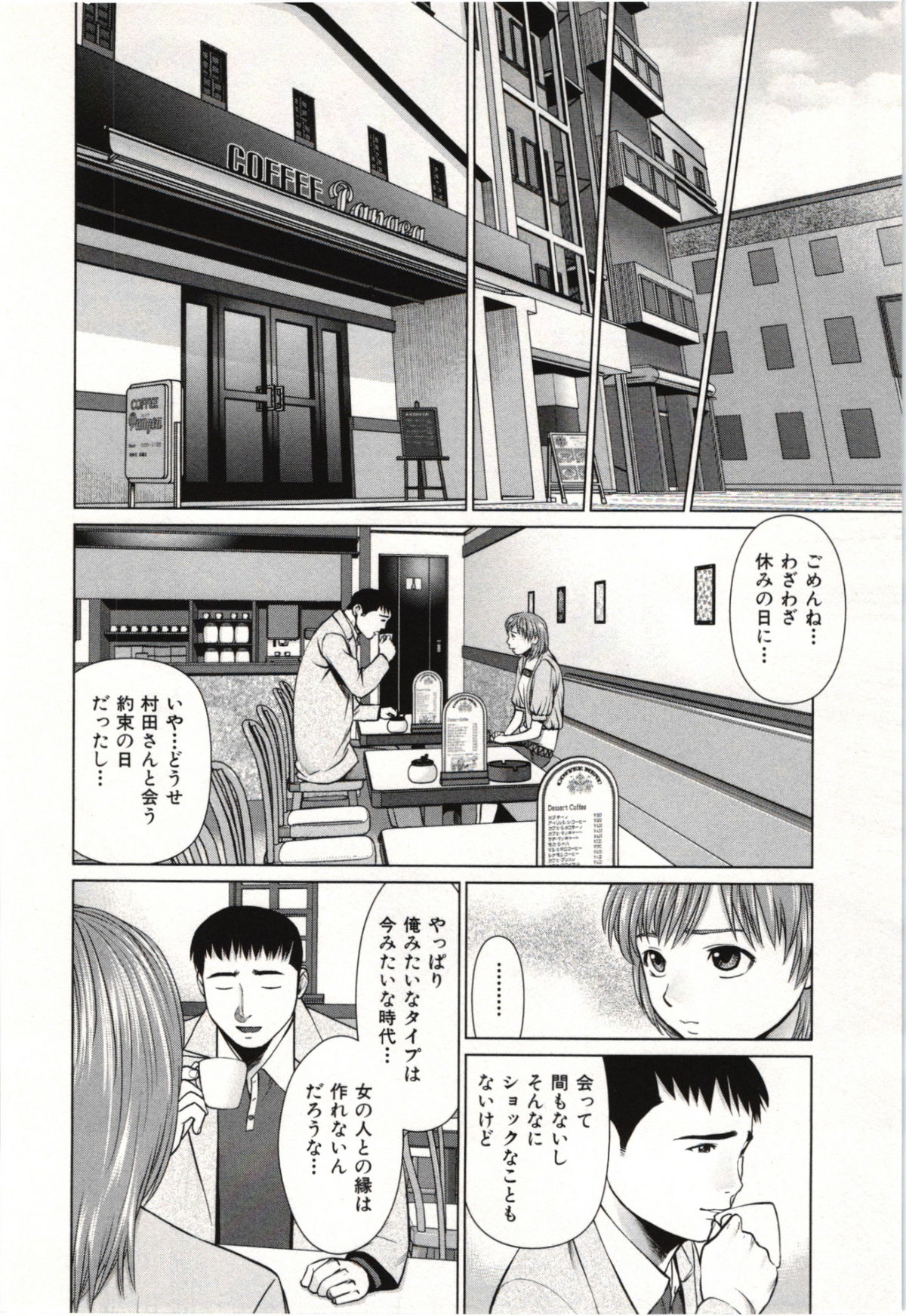 Osananajimi Girl - Page 61