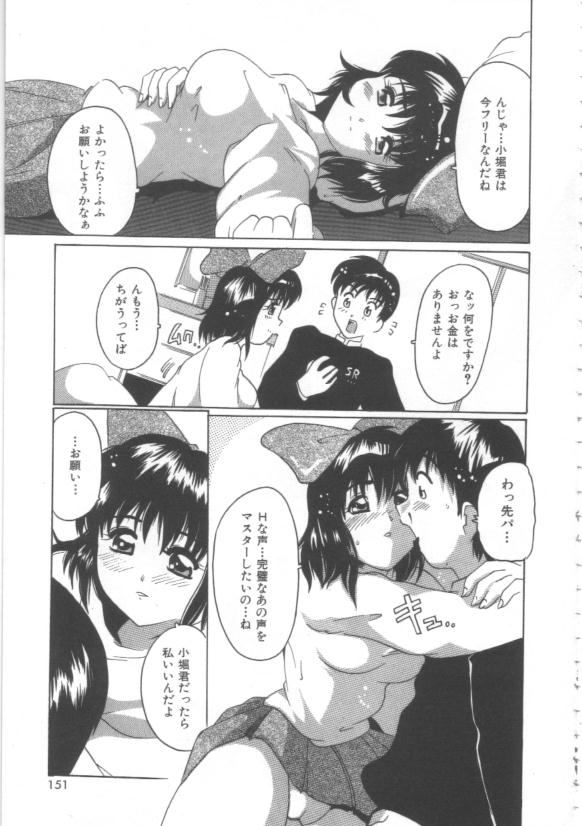 Hadakanbo - Page 153