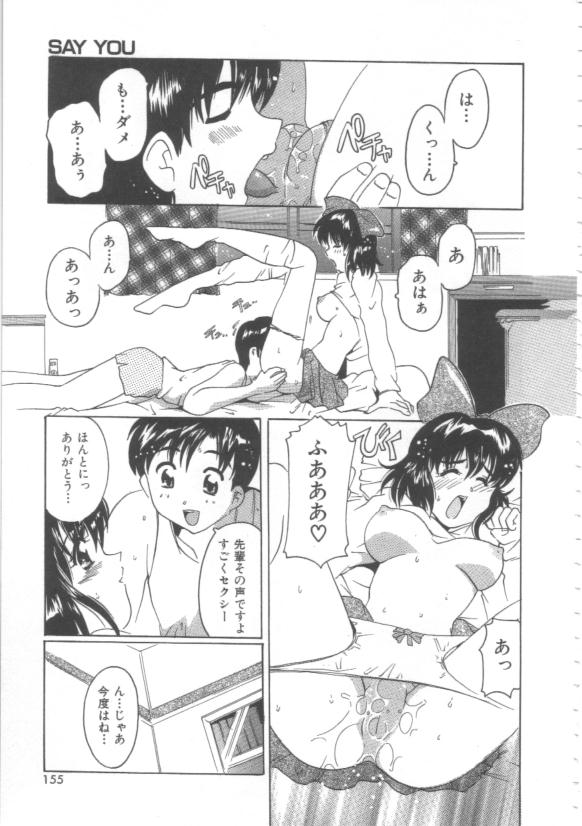Hadakanbo - Page 157