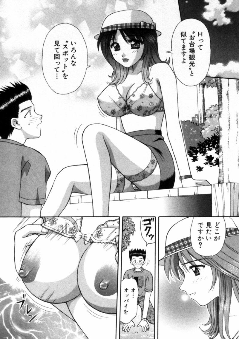 Bus Tour e Youkoso 1 - Page 18